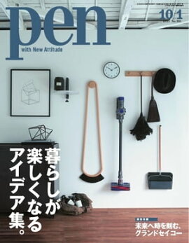 Pen 2015年　10/1号 