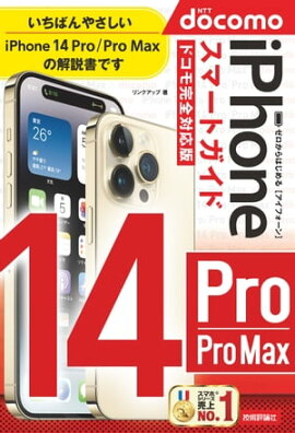 Ϥ롡iPhone 14 Pro/Pro Maxޡȥɡɥⴰб 