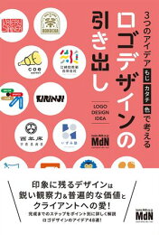 楽天Kobo電子書籍ストア: 月刊MdN 2018年11月号（特集：明朝体を味わう  