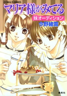 �ޥꥢ�ͤ��ߤƤ�20����ʥ�����˥����ǥ������ 