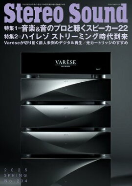 �������ƥ쥪������� No.234 2025ǯ SPRING 