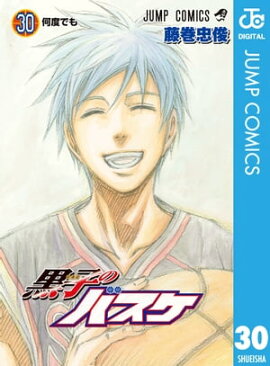 黒子のバスケ モノクロ版 30 