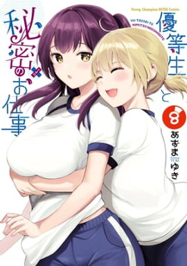 ͥ��������̩�Τ��Ż���8 