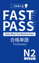 JLPT N2 FAST PASS 合格単語 Vocabulary