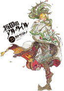 将国のアルタイル(25)