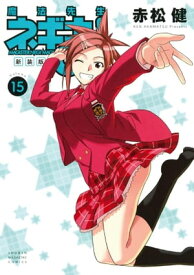 楽天市場 Uq Holder 15巻の通販 楽天市場 Uq Holder 15巻の通販