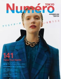 Numero TOKYO (ヌメロ・トウキョウ) 2020年11月号【電子書籍】