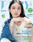 VERY 2026年8月号