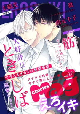 Charles Mag vol.10 -��������- 
