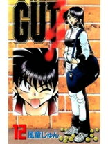 楽天市場】風童じゅん（本・雑誌・コミック）の通販 