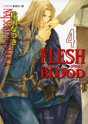 FLESH&BLOOD４