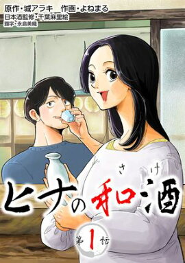 ������ϥҥʤ��¼�1 