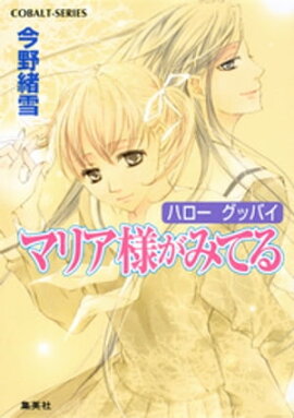 �ޥꥢ�ͤ��ߤƤ�33���ϥ��� ���åХ� 