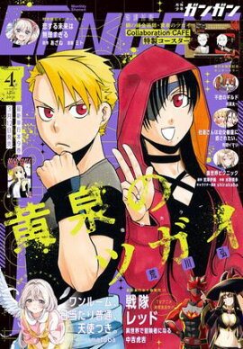 ���ǯ���󥬥� 2025ǯ4��� 