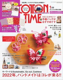 COTTON TIME 2022年 01月号 