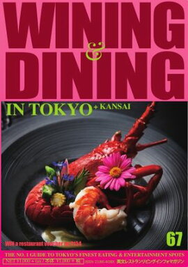 Wining  Dining in Tokyoʥ磻˥󥰡˥󥰡 67 