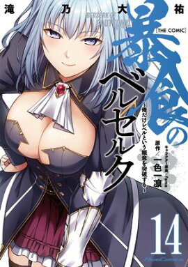 ˽���Υ٥륻�륯����������٥�Ȥ�����ǰ�����ˤ���� THE COMIC 14 