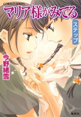 �ޥꥢ�ͤ��ߤƤ�36�����ƥå� 