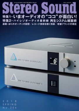 �������ƥ쥪������� No.206 2018 SPRING 