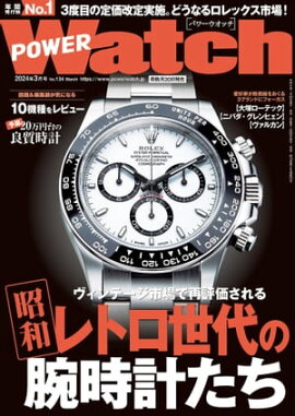 POWERWatch No.134 