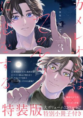 ����쥪��ϤƤΤҤ�����򤹤롣 3�������� �������դ��ڥǥ������Ǹ�����ŵ�դ��� 