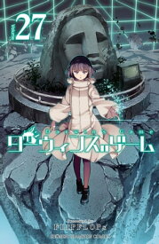 ダーウィンズゲーム　27 【電子書籍】[ FLIPFLOPs ]