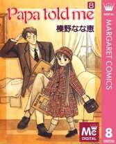 楽天市場】papa told me セットの通販