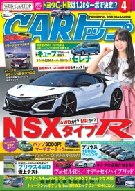 CARトップ 2016年 4月号【電子書籍】