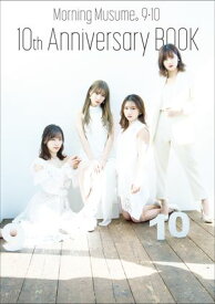 モーニング娘。9・10期 10th Anniversary BOOK 【電子書籍】[ モーニング娘。9・10期 ]