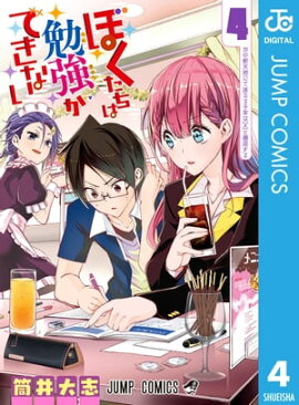 楽天kobo電子書籍ストア ハイリスクミッションセラピー 1 仲島歩