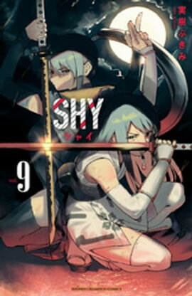 SHY　9 