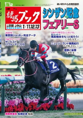 �������ϥ֥å�2020ǯ01��07��ȯ��� 