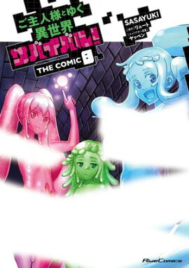 ������ͤȤ椯���������Х��Х롪 THE COMIC �� 