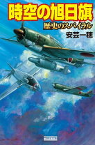 楽天市場】旭日旗（本・雑誌・コミック）の通販 