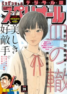 �ӥå����ߥå����ڥꥪ���� 2018ǯ20���2018ǯ9��28��ȯ��� 