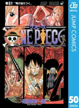 ONE PIECE Υ 50 