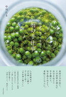 年を重ねて今を彩る 暦の手仕事