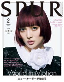 SPUR 2026年2月号