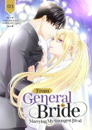 From General to Bride: Marrying My Strongest Rival [Vol.3]
