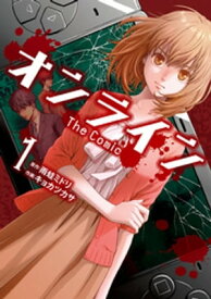 オンライン The Comic　1【電子書籍】[ 雨蛙ミドリ ]