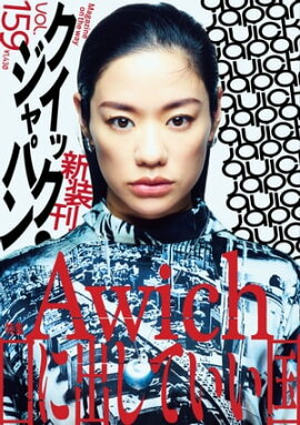 Quick Japan(åѥ)Vol.159 2022ǯ3ȯ [] 