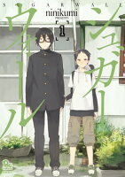 徳間書店（リュウ・コミックス）2020年新刊