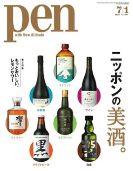 Pen 2020年 7/1号 