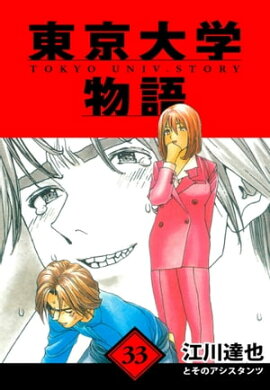 ������ʪ�졡��¢�ǡ�33 