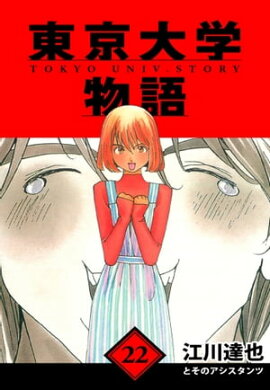 ������ʪ�졡��¢�ǡ�22 