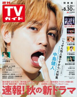 TV������ 2024ǯ 8��30���� ������ 