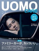 UOMO 2024年2･3月合併号【無料試し読み版】