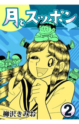 ��ȥ��åݥ�2 