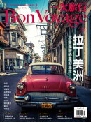 一次旅行BonVoyage（ISSUE 39）