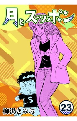 ��ȥ��åݥ�23 